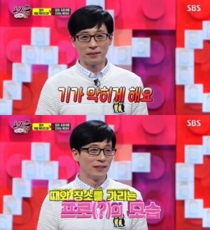 유재석, 깜짝 고백 &#34;나도 욕 기막히게 해, 사석에서 장난 아냐&#34;