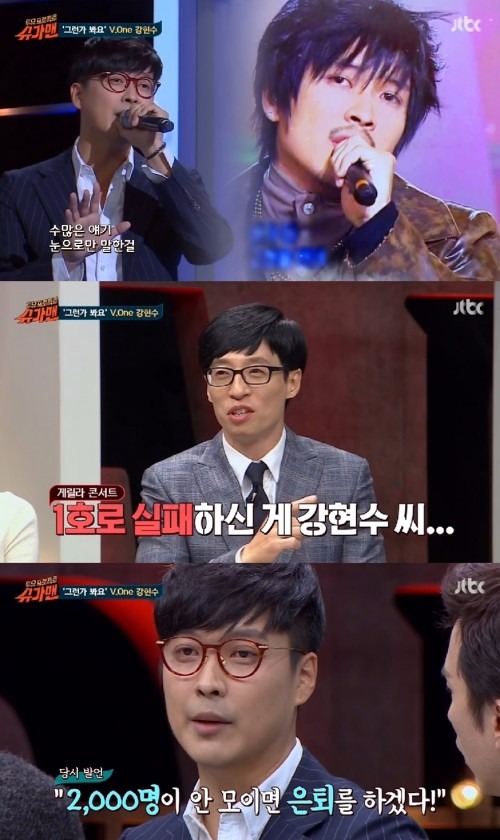 '슈가맨' 강현수, 알고보니 "이천희-이광수 계보 잇는 허당캐릭터"