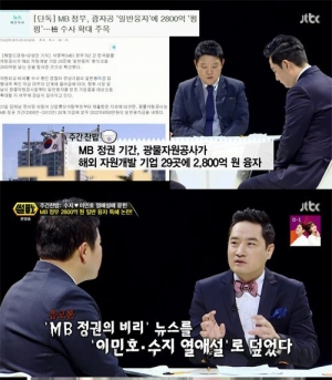 &#39;디스패치 추가보도&#39; 강용석, 과거 발언 화제 &#34;디스패치 참 대단해…&#34;