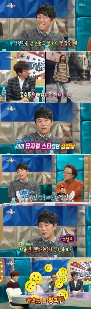 &#39;라디오스타&#39; 김법래, 류승룡에 돌직구 &#34;만나도 창피한 애&#34;