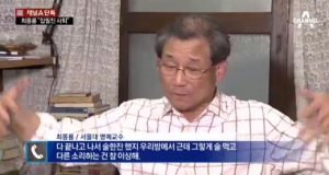 국정교과서 집필사퇴 &#39;최몽룡&#39;, 교육부 측 &#34;사퇴여부 확인 안돼 파악중&#34;