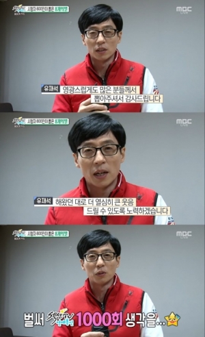 &#39;섹션TV&#39; 유재석, &#39;시청자 800명이 뽑은 8인의 스타&#39; 중 유일한 개그맨