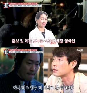 '명단공개' 류승완, 아내 내조 덕에 영화 찍은 사연은?