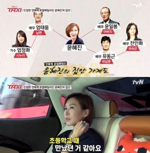 &#39;택시&#39; 윤혜진, 진정한 로열패밀리 입증 &#39;父 윤일봉부터 외삼촌 유동근까지&#39;