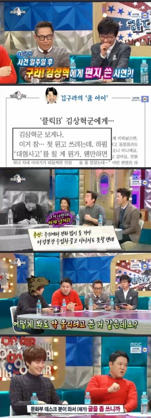 &#39;라디오스타&#39; 김구라, 10년 전 김상혁에 편지 &#34;외제차 싸게 팔라는 전화 올거다&#34;