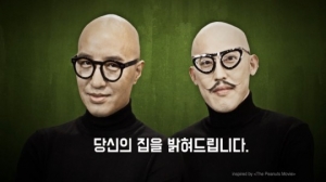 &#39;헌집새집&#39; 쌍라이트 형제 홍석천-황재근 티저영상 공개! 두상으로 우주 밝혀 &#39;웃음&#39;
