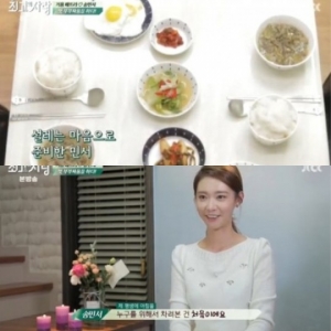 &#39;님과 함께2&#39; 송민서, 연인 기욤 위해 손수 아침상 준비 &#34;난생 처음&#34;