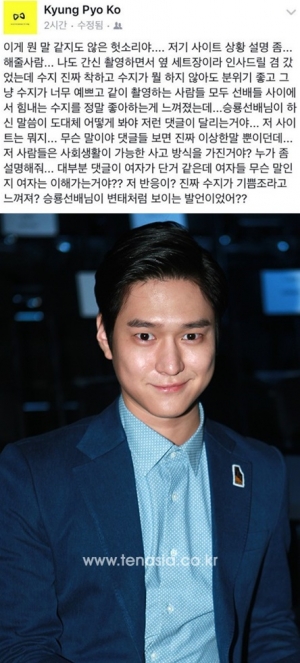 고경표, 류승룡 발언 옹호에 논란 역풍 &#34;사회 생활이 가능한 사고방식이냐&#34;