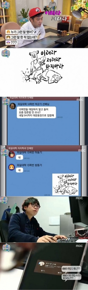 [어제 뭐 봤어?]'마리텔' 이말년, 이게 바로 '병맛'이지