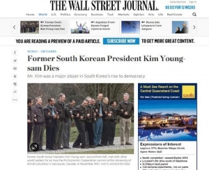 [로이터-쓰지마] 주요 외신들, 김영삼 전 대통령 서거 긴급 타전……정치인생 조명