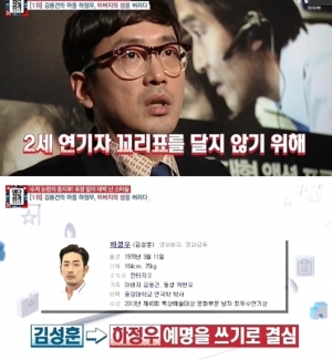 &#39;명단공개&#39; 하정우, 2세 연기자 꼬리표 떼기 위해 이름까지 바꿨다