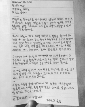 케빈오, 팬들에 손편지 “음악은 함께 하는 것…실망시키지 않겠다”