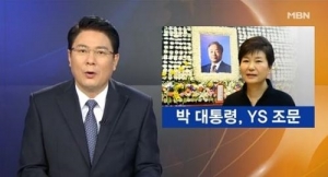 박근혜 대통령, &#39;국회영결&#39; 아닌 &#39;빈소영결&#39;만...왜?