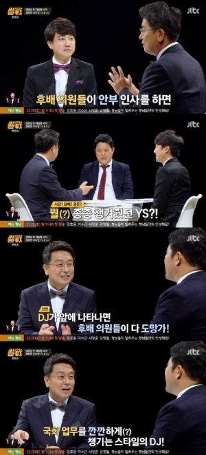 &#39;썰전&#39; 이철희, &#34;과거 국회서 YS는 인기쟁이-DJ는 잔소리쟁이&#34; 웃음