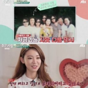 &#39;님과 함께2&#39; 송민서, 과거 60kg 시절 사진 공개 &#34;찢어 버리고 싶다&#34;