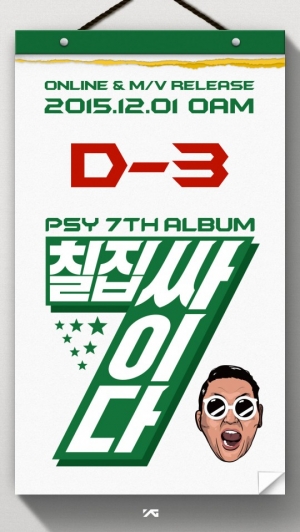 싸이, 정규 7집 신곡 &#39;댄스쟈키&#39; 공개...&#39;불금&#39; DJ로 변신