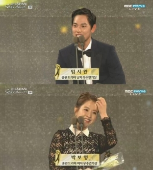 &#39;2015 APAN 스타어워즈&#39; 임시완·박보영, 중편 부문 남녀 우수연기상 수상