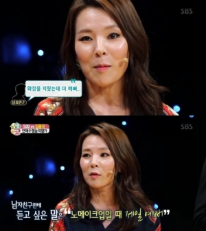 &#39;힐링캠프&#39; 곽정은, &#34;남자친구가 민낯이 더 예쁘대&#34; 닭살커플 인증