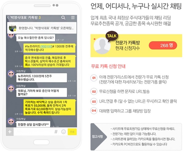 이런 카톡방을 진작부터 기다렸다