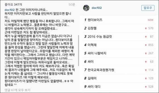 김창렬 피소 원더보이즈 김창렬 피소 원더보이즈/사진=김창렬 인스타그램 캡쳐