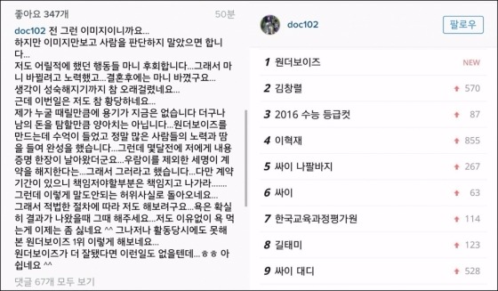 김창렬 피소 원더보이즈 김창렬 피소 원더보이즈 /사진=김창렬 인스타그램