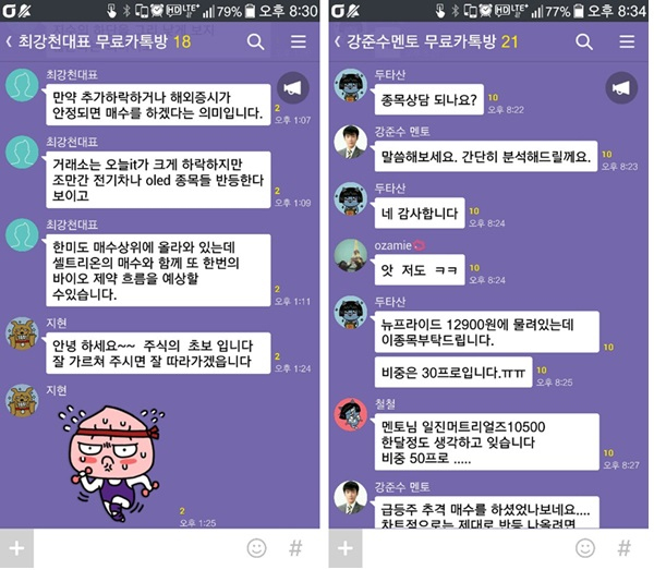 3800만명의 카카오톡에서 종목받고 수익내자