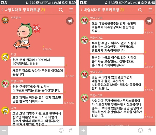 3800만명의 카카오톡에서 종목받고 수익내자