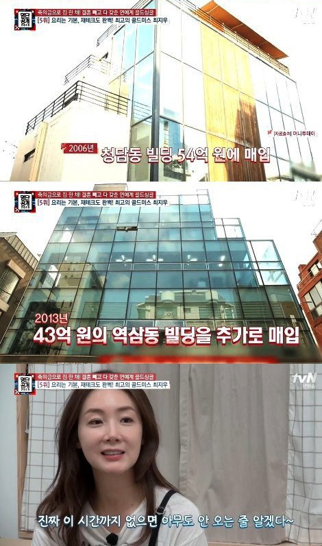 최지우 / 사진 = tvN 방송 캡처