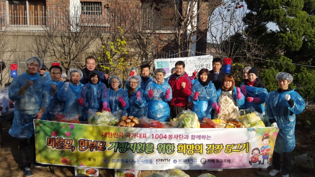 희망을 나누는 사람들 · 인트리, '희망나눔 김장 김치' 전달