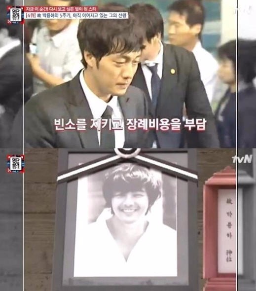 '​슈가맨 박용하 소지섭 /tvN '명단공개' 