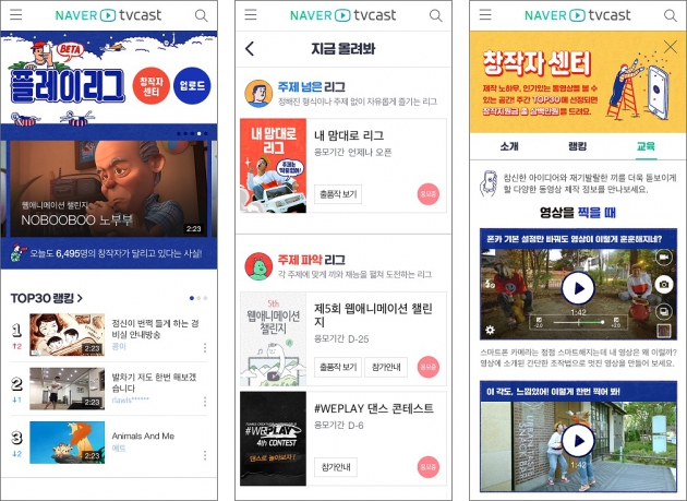 [동영상서 금맥 캐는 ICT(하)] 4000만 홀린 10분의 마법…TV 넘어선 포털