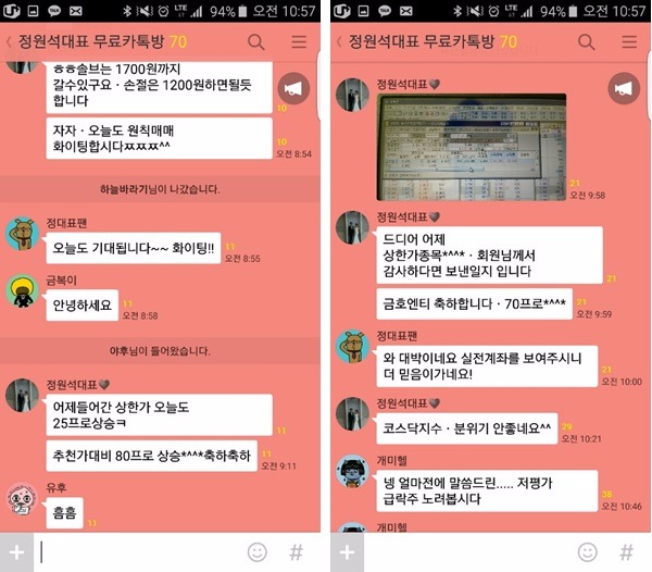 500만 개인투자자를 위해 탄생한 카카오톡 무료종목추천 서비스