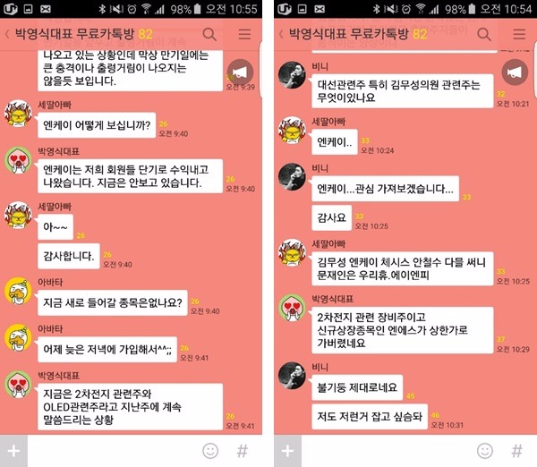 500만 개인투자자를 위해 탄생한 카카오톡 무료종목추천 서비스