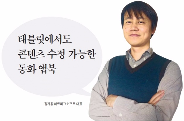 [청년창업사관학교] 태주산업·아트피그소프트, 아내 불편 해결하려다 '新시장 개척'