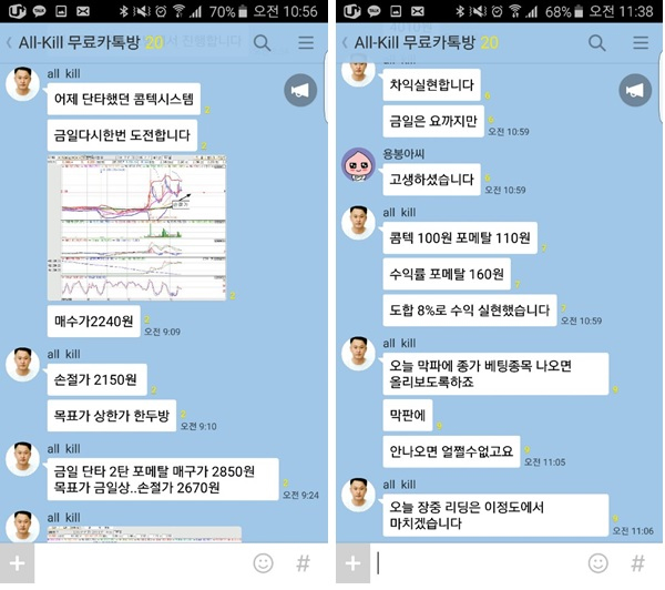 "신규종목 추천 들어갑니다" 카카오톡 무료종목서비스