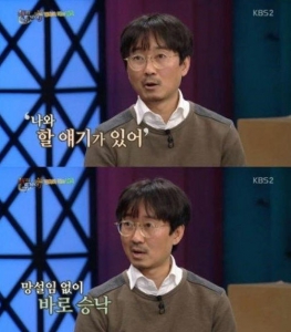 '해피투게더' 장항준 "김수현, 대수롭게 생각…이렇게 뜰 줄 몰랐다" 후회막심