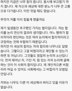 과학고 출신 서울대생 투신자살 '충격'  … 네티즌 반응은