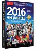 [Cover Story] "선진국, 경기회복 주도권…신흥국은 위기 모면에 만족"