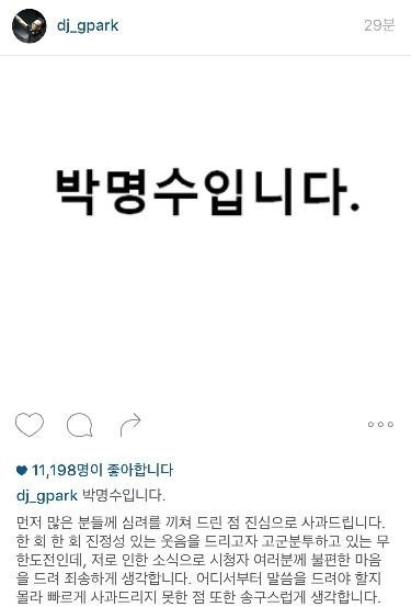 사진=인스타그램/박명수