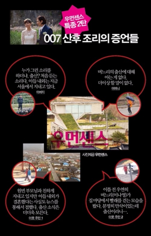 원빈♥이나영, 산골 마을서 '007 산후 조리'…"은밀한 택배" 증언들 공개