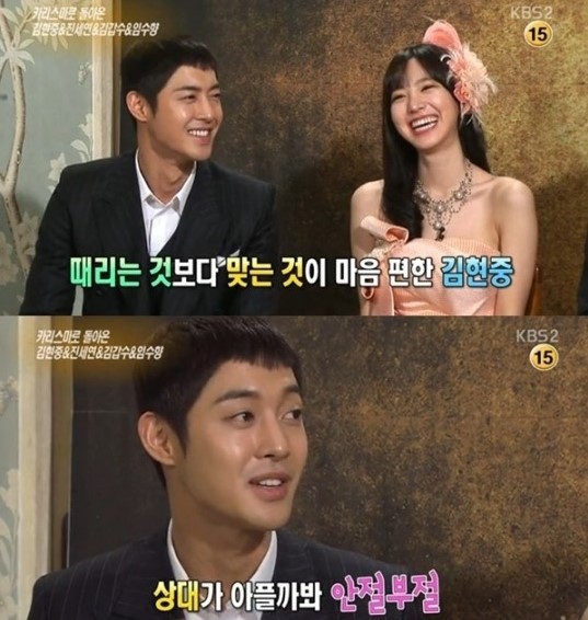 김현중 / KBS 방송 캡처