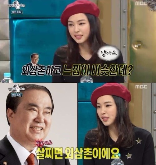 MBC `라디오스타` 이하늬