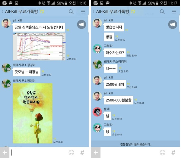 단타매매 최강자 '급등주최원도'의 신규 추천주 무료공개방송