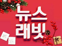 [토끼집] '뉴스래빗' 크리스마스 카드 3종 나눠드립니다