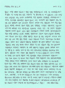 "이병 이혁재입니다", 은혁… 팬들에게 애틋한 마음이 담긴 편지 전해