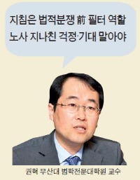 ['일반해고 지침' 긴급 좌담회'] "일반해고 지침은 노사간 오해 풀 해설서…절대 '쉬운 해고' 아니다"