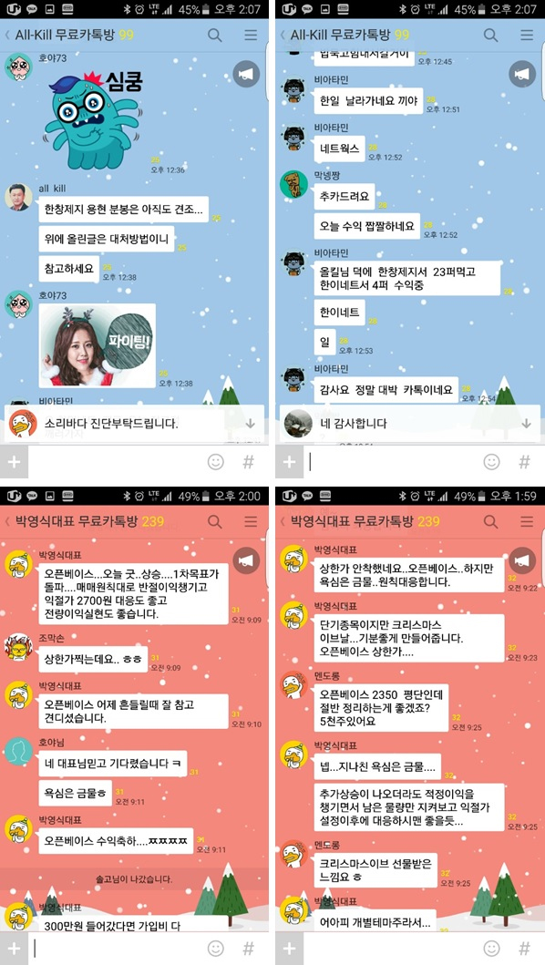 불꽃장세가 온다