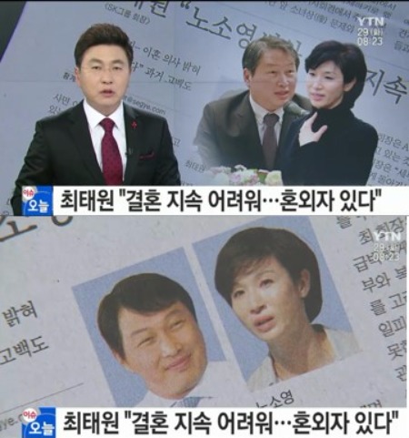 '노소영 이혼 결심' 최태원 회장, 골프 안 치는 이유? 가정적인 면모 깜짝 공개