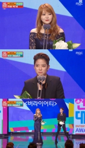 서유리, MBC 연예대상 신인상…"하늘에 계신 아버지 보고싶다"