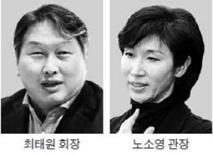 '이혼 결심' 최태원 회장 "가정사 정리하고 경영에 전념"